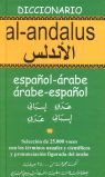 Diccionario Al-Andalus - Árabe-español / español-árabe