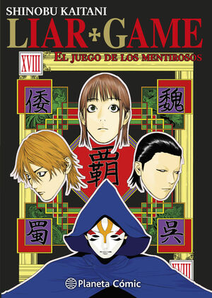 LIAR GAME Nº 18;19